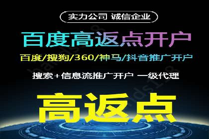 百度竞价代运营助力企业转型成功